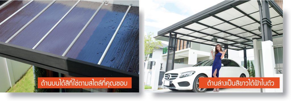 กันสาดดีไลท์