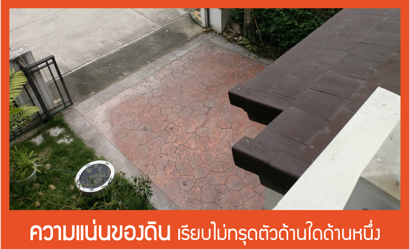 ความแน่นของดิน