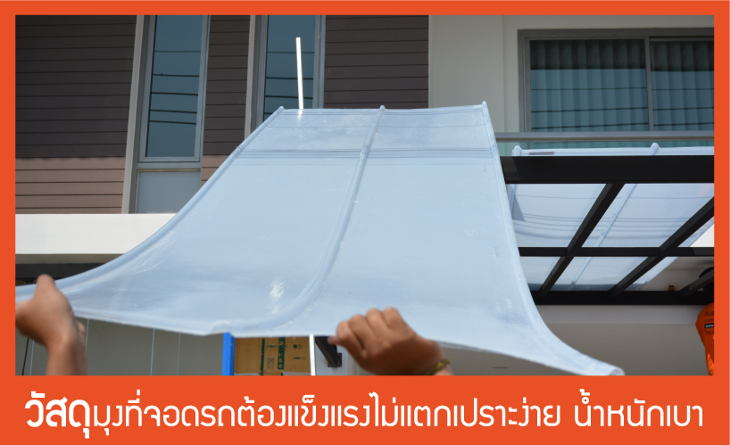 กันสาดดีไลท์