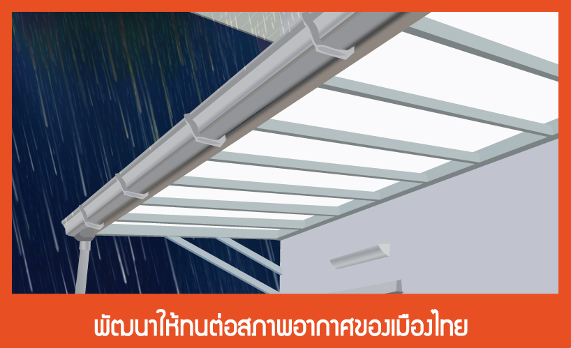 รางน้ำ
