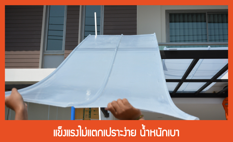 กันสาดดีไลท์