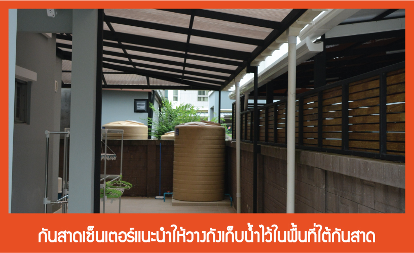 Water-tank-within-awning