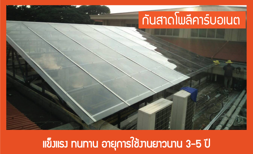 กันสาดดีไลท์