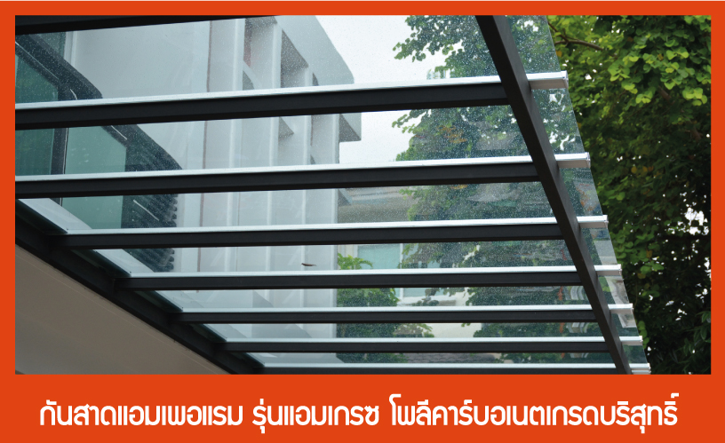 Virgin Polycarbonate